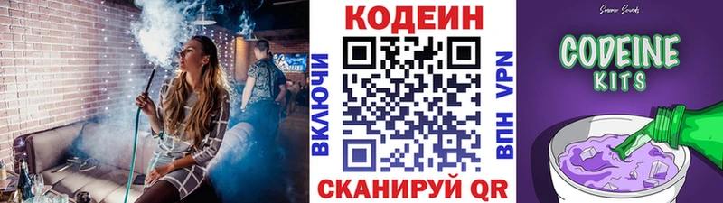 где купить наркоту  МЕГА ССЫЛКА  Codein Purple Drank  Среднеуральск 
