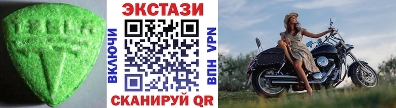 Ecstasy круглые  Среднеуральск 